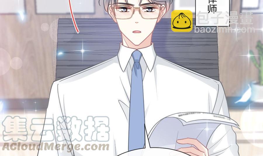 霸道總裁輕點愛 - 第163話 傅靳琛 大壞蛋！(2/3) - 7