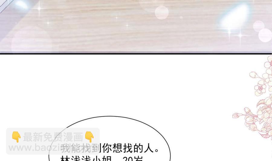 霸道總裁輕點愛 - 第163話 傅靳琛 大壞蛋！(2/3) - 1