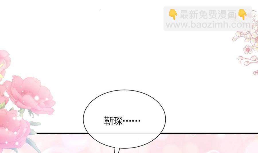 霸道總裁輕點愛 - 第163話 傅靳琛 大壞蛋！(1/3) - 8