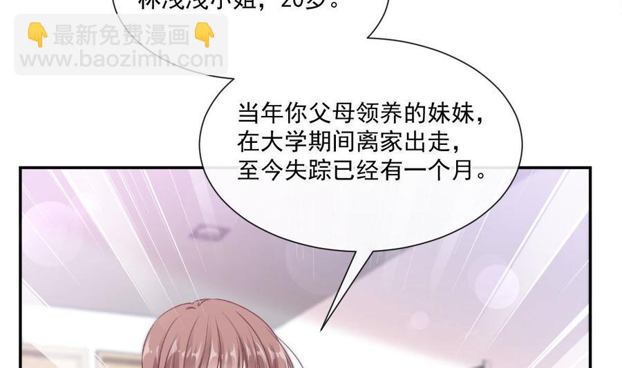 霸道總裁輕點愛 - 第163話 傅靳琛 大壞蛋！(2/3) - 2