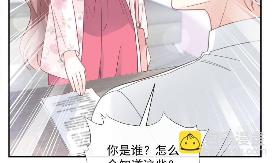 霸道總裁輕點愛 - 第163話 傅靳琛 大壞蛋！(2/3) - 4