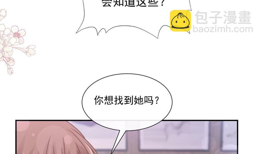 霸道總裁輕點愛 - 第163話 傅靳琛 大壞蛋！(2/3) - 5