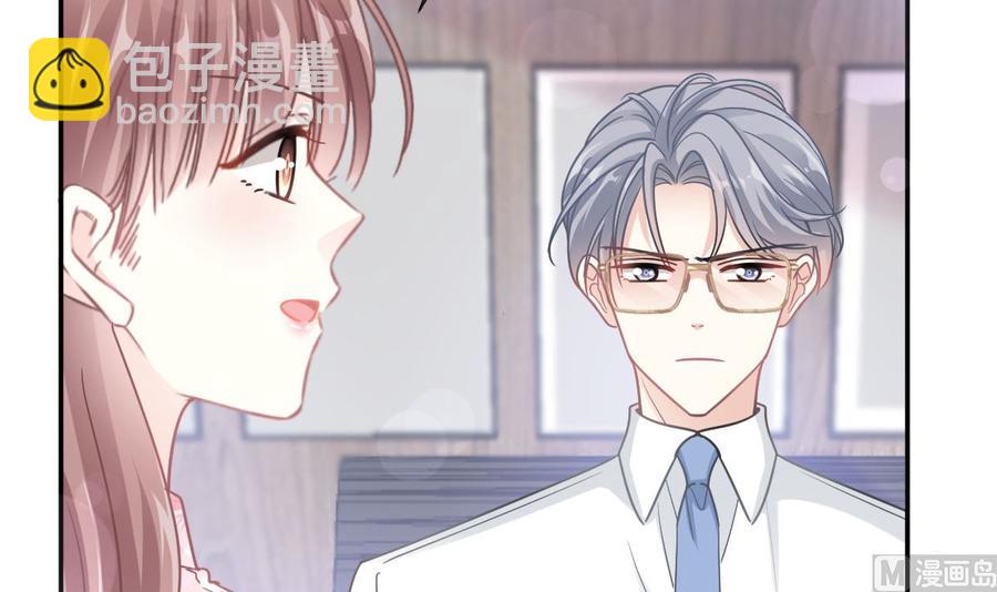 霸道總裁輕點愛 - 第163話 傅靳琛 大壞蛋！(2/3) - 6