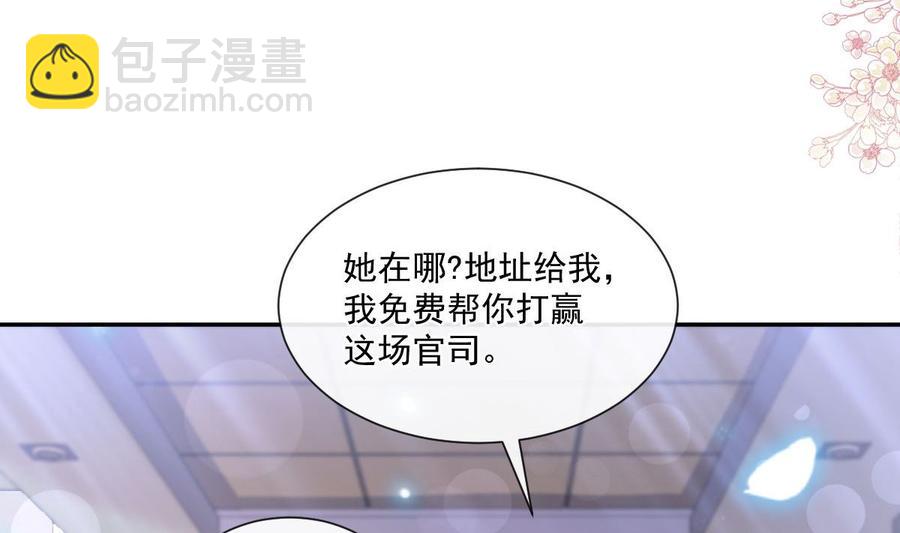 霸道總裁輕點愛 - 第163話 傅靳琛 大壞蛋！(2/3) - 8