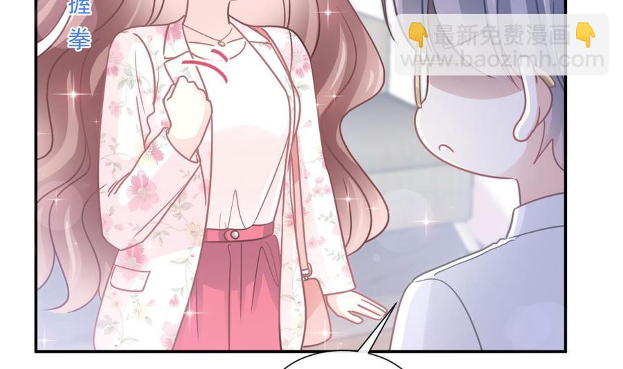 霸道總裁輕點愛 - 第163話 傅靳琛 大壞蛋！(2/3) - 5