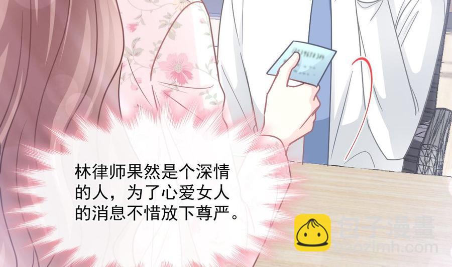 霸道總裁輕點愛 - 第163話 傅靳琛 大壞蛋！(2/3) - 8