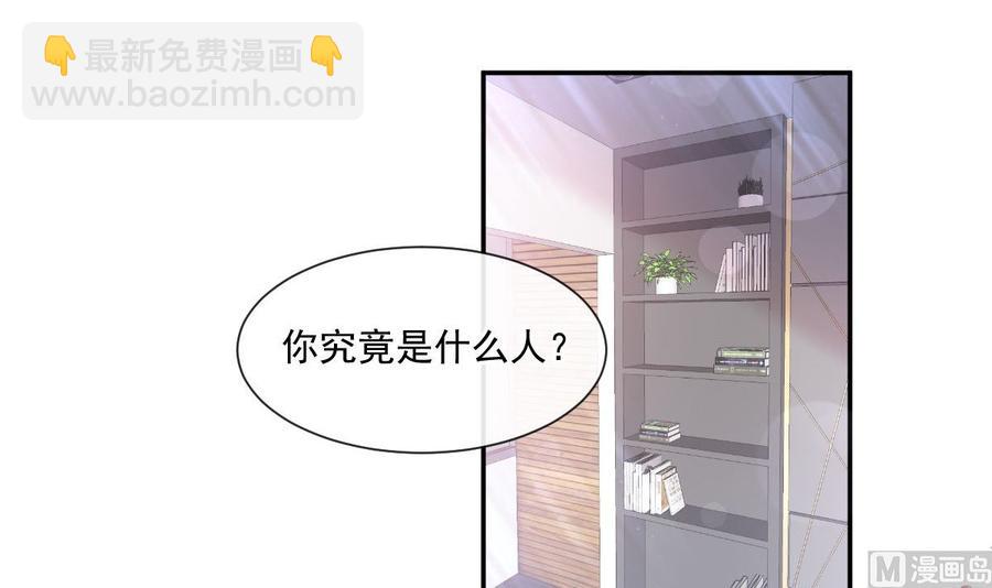 霸道總裁輕點愛 - 第163話 傅靳琛 大壞蛋！(2/3) - 2