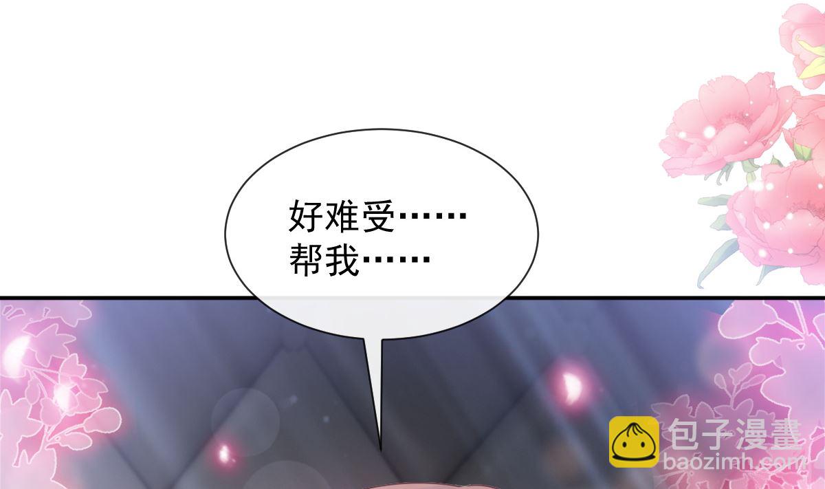 霸道總裁輕點愛 - 165 病中纏戀(2/3) - 6