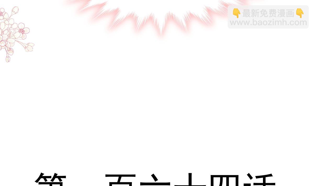 霸道總裁輕點愛 - 165 病中纏戀(1/3) - 3