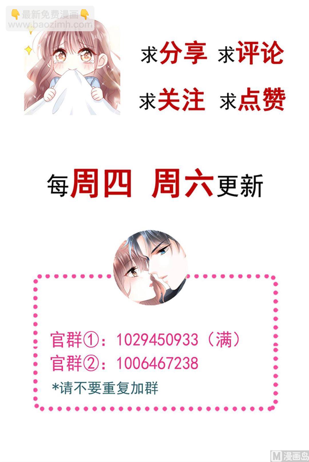 霸道總裁輕點愛 - 165 病中纏戀(3/3) - 3