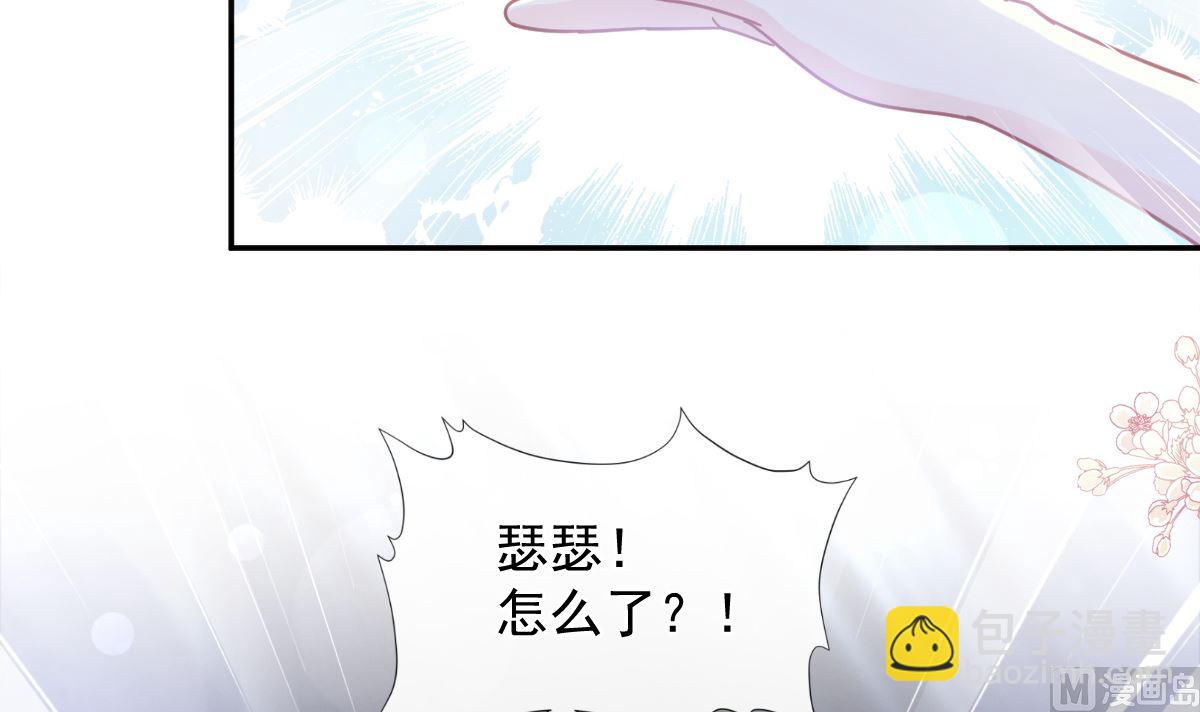 霸道總裁輕點愛 - 165 病中纏戀(1/3) - 2