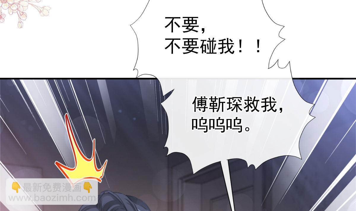 霸道總裁輕點愛 - 165 病中纏戀(1/3) - 5