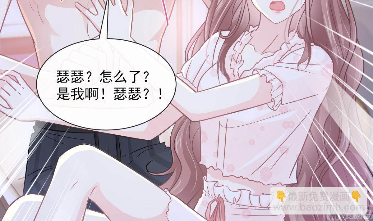 霸道總裁輕點愛 - 165 病中纏戀(1/3) - 7