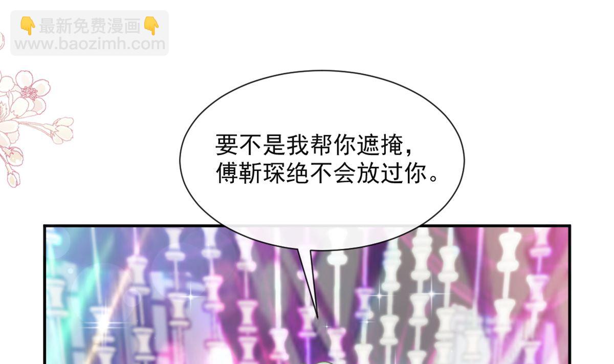 霸道總裁輕點愛 - 165 病中纏戀(1/3) - 4