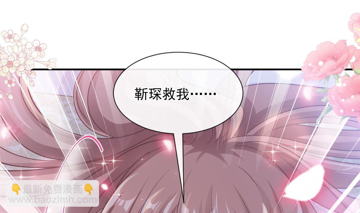 霸道總裁輕點愛 - 165 病中纏戀(1/3) - 6