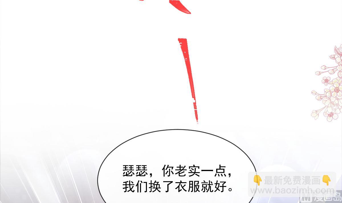 霸道總裁輕點愛 - 165 病中纏戀(2/3) - 8