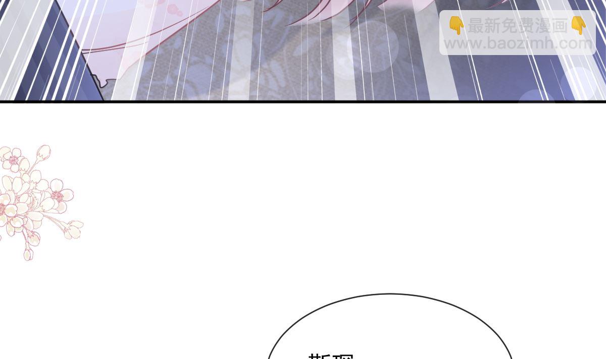 霸道總裁輕點愛 - 165 病中纏戀(2/3) - 4