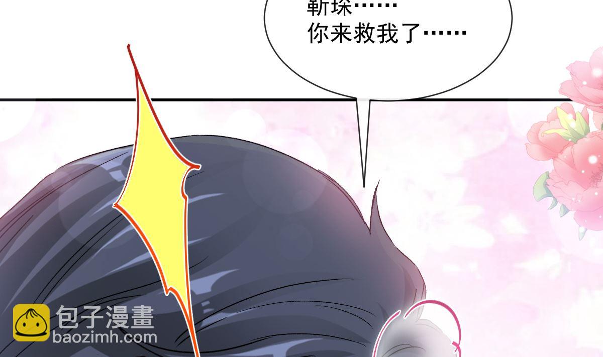 霸道總裁輕點愛 - 165 病中纏戀(2/3) - 5