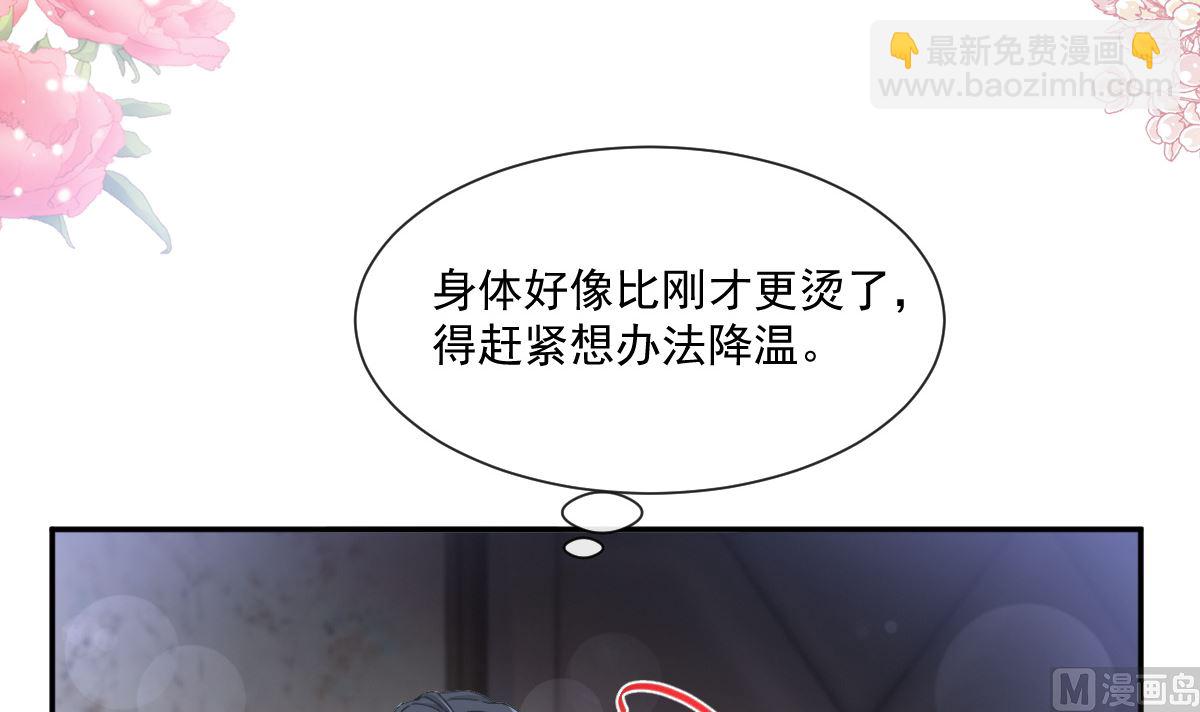 霸道總裁輕點愛 - 165 病中纏戀(2/3) - 1