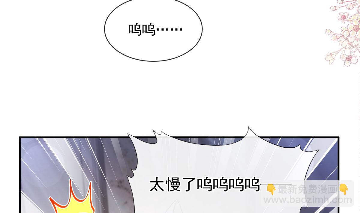 霸道總裁輕點愛 - 165 病中纏戀(2/3) - 1