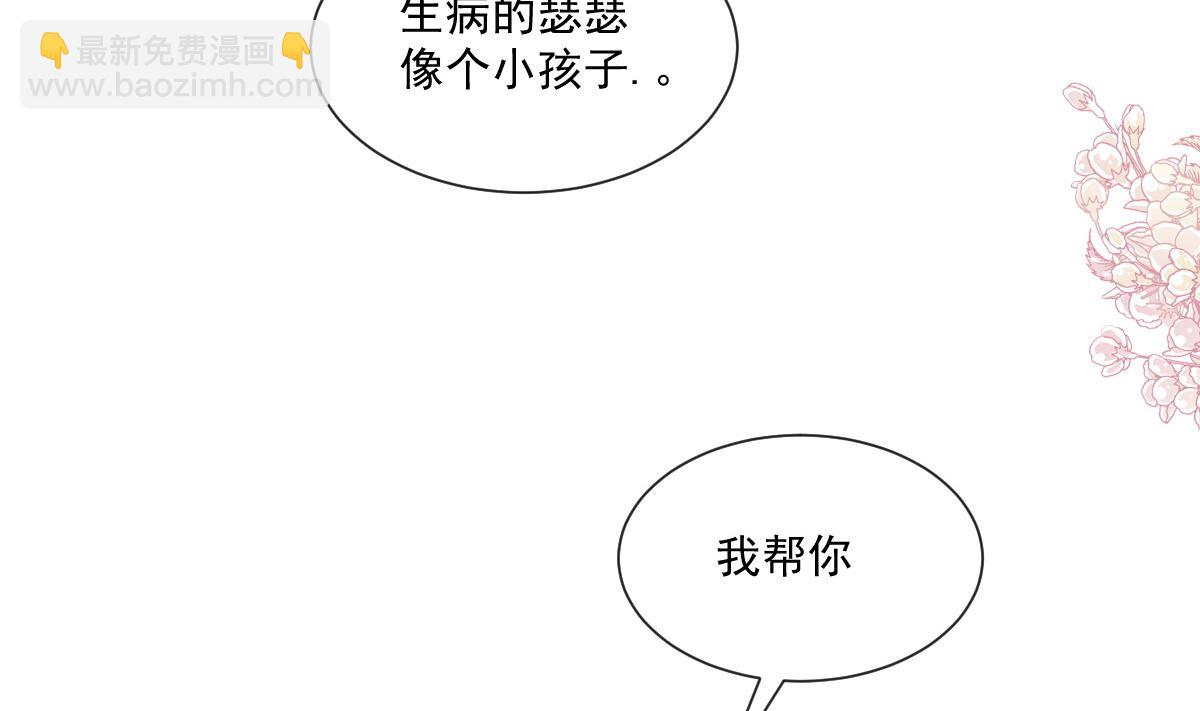 霸道總裁輕點愛 - 165 病中纏戀(2/3) - 7