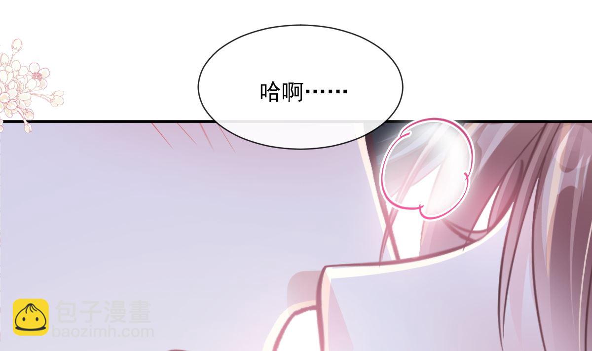 霸道總裁輕點愛 - 165 病中纏戀(2/3) - 8