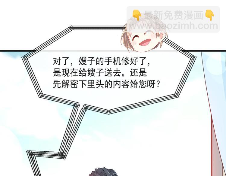 霸道總裁輕點愛 - 第17話 更想尊重她(1/2) - 7