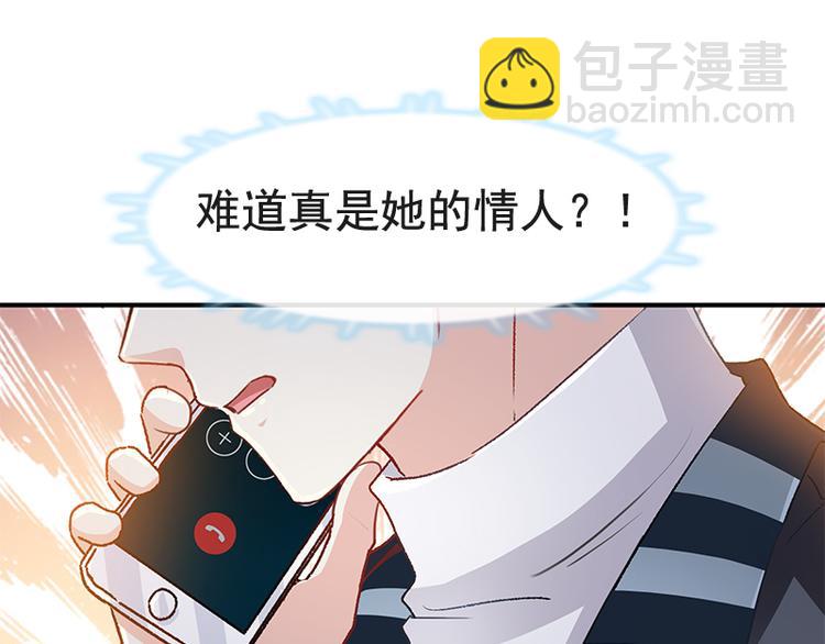 霸道總裁輕點愛 - 第17話 更想尊重她(1/2) - 2