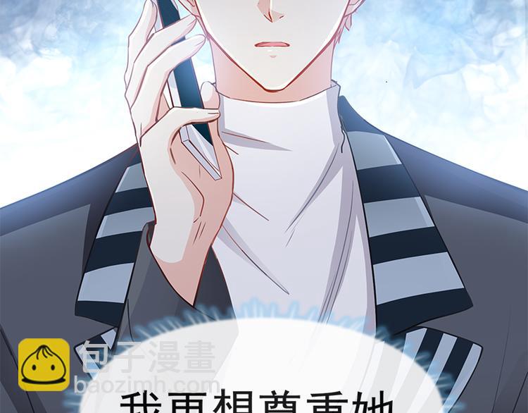 霸道總裁輕點愛 - 第17話 更想尊重她(1/2) - 2