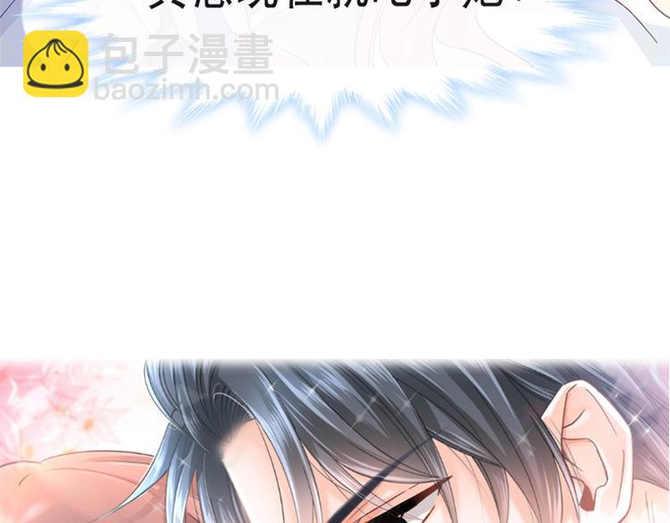 霸道總裁輕點愛 - 第17話 更想尊重她(1/2) - 4