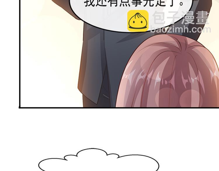 霸道總裁輕點愛 - 第17話 更想尊重她(1/2) - 4