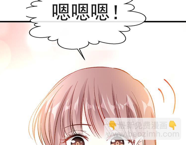 霸道總裁輕點愛 - 第17話 更想尊重她(1/2) - 5