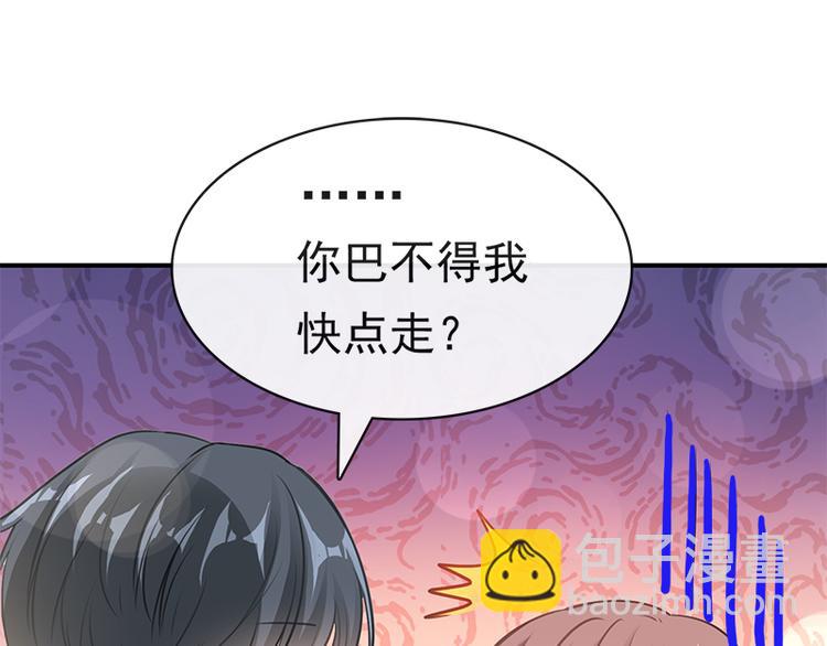 霸道總裁輕點愛 - 第17話 更想尊重她(1/2) - 8