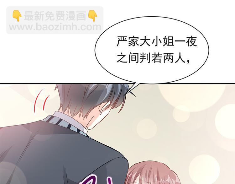 霸道總裁輕點愛 - 第17話 更想尊重她(2/2) - 4