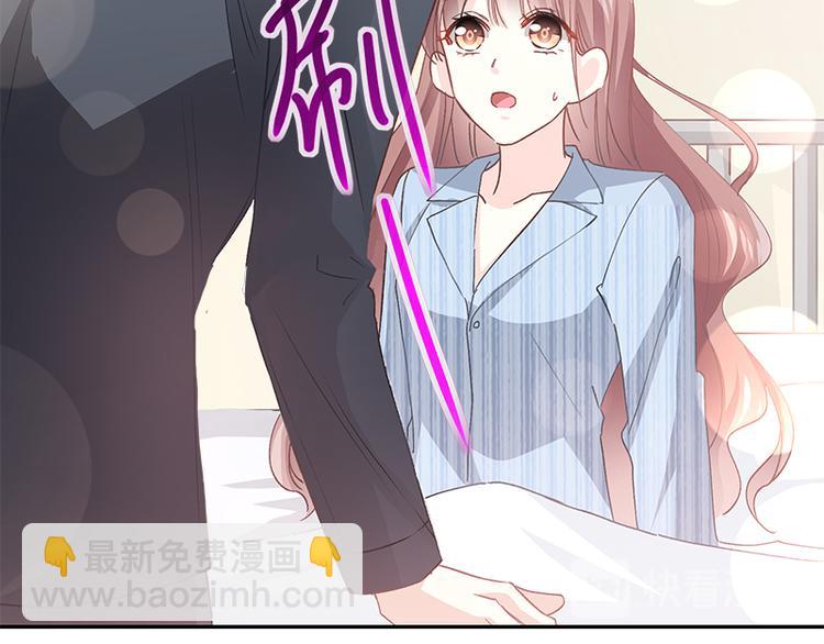 霸道總裁輕點愛 - 第17話 更想尊重她(2/2) - 5