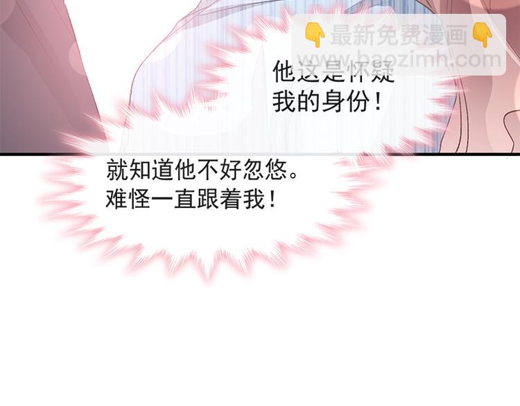 霸道總裁輕點愛 - 第17話 更想尊重她(2/2) - 2