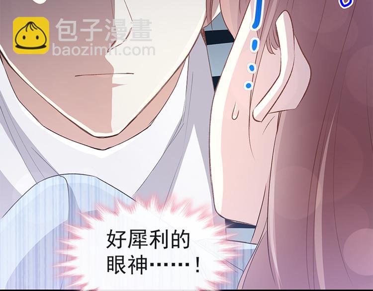 霸道總裁輕點愛 - 第17話 更想尊重她(2/2) - 4