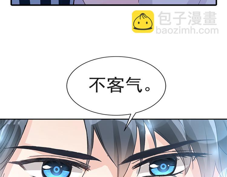 霸道總裁輕點愛 - 第17話 更想尊重她(2/2) - 5