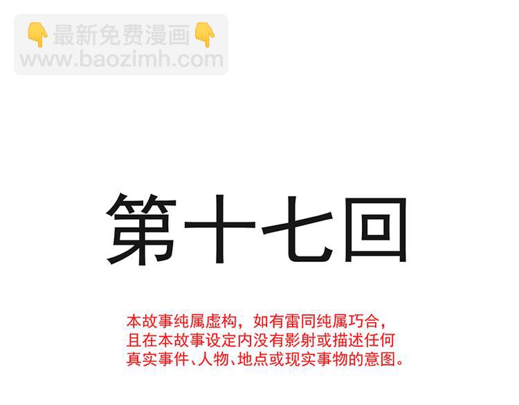 霸道總裁輕點愛 - 第17話 更想尊重她(1/2) - 8