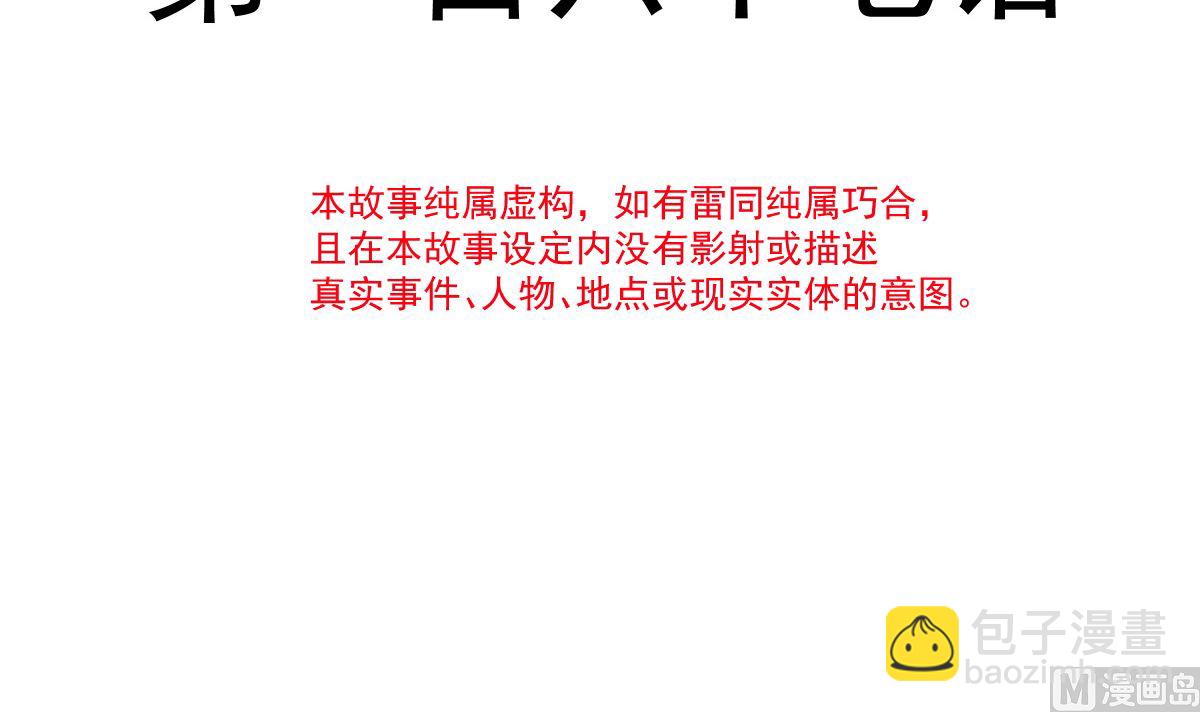 霸道總裁輕點愛 - 167 美好清晨(1/3) - 4