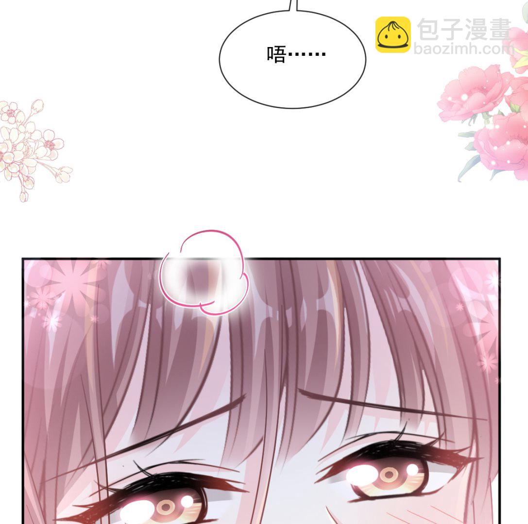 霸道總裁輕點愛 - 167 美好清晨(3/3) - 2