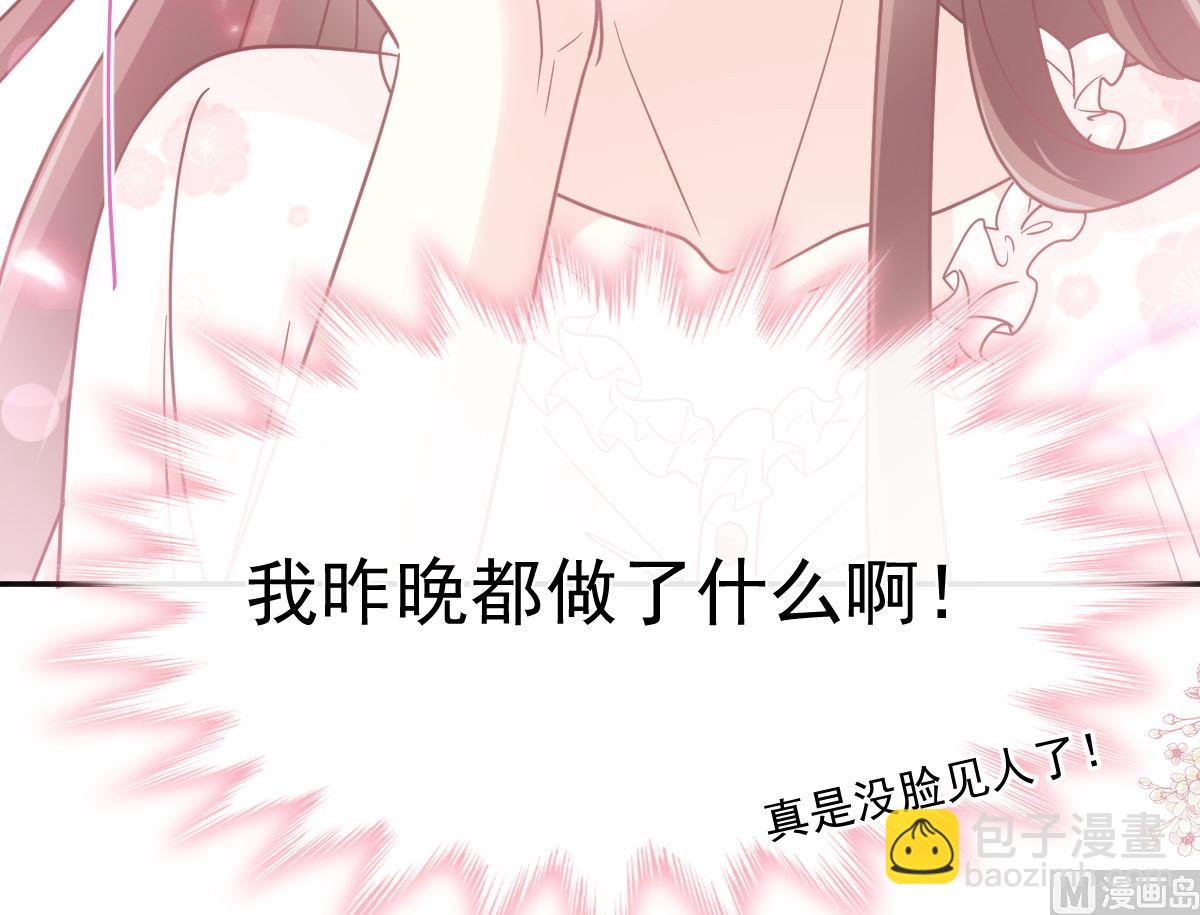 霸道總裁輕點愛 - 167 美好清晨(1/3) - 3