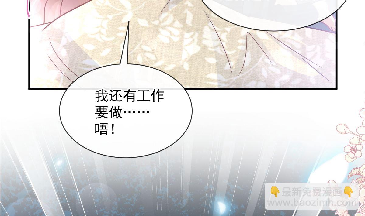 霸道總裁輕點愛 - 167 美好清晨(2/3) - 6