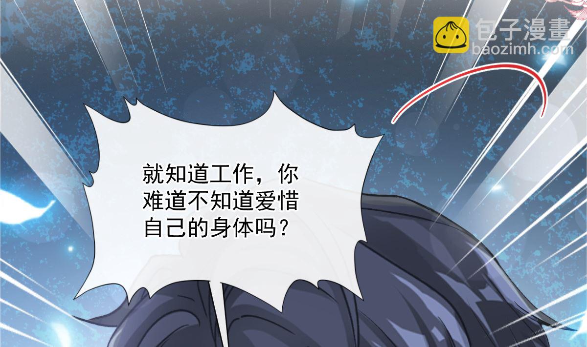 霸道總裁輕點愛 - 167 美好清晨(2/3) - 7