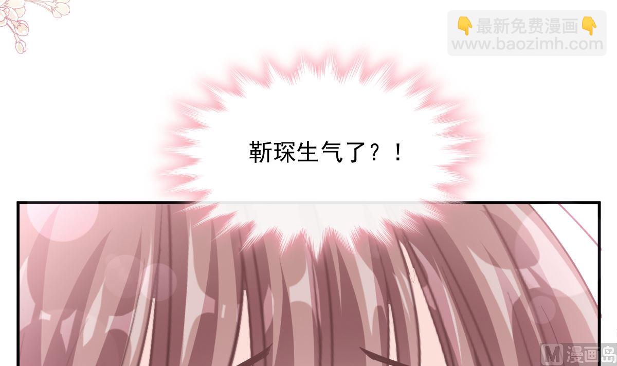 霸道總裁輕點愛 - 167 美好清晨(2/3) - 3