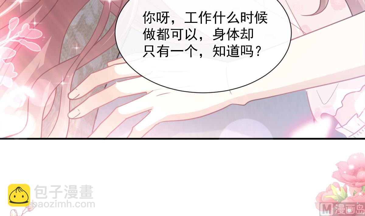 霸道總裁輕點愛 - 167 美好清晨(2/3) - 1