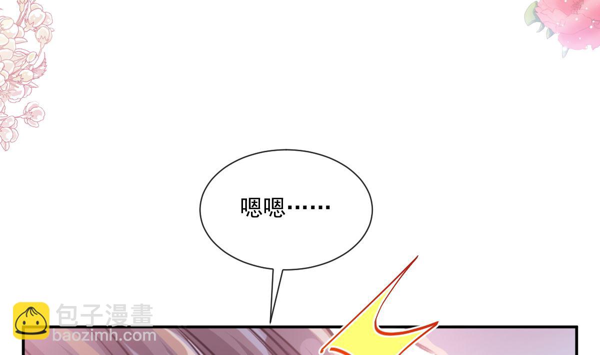 霸道總裁輕點愛 - 167 美好清晨(2/3) - 2