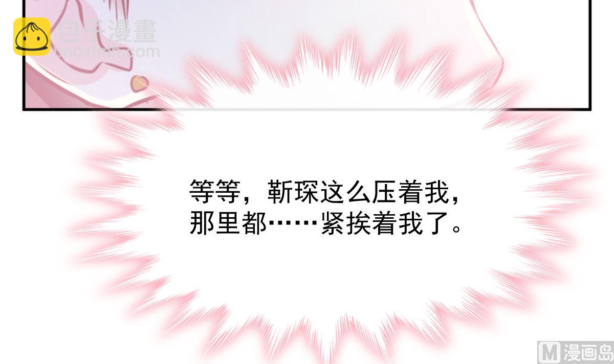 霸道總裁輕點愛 - 167 美好清晨(2/3) - 4