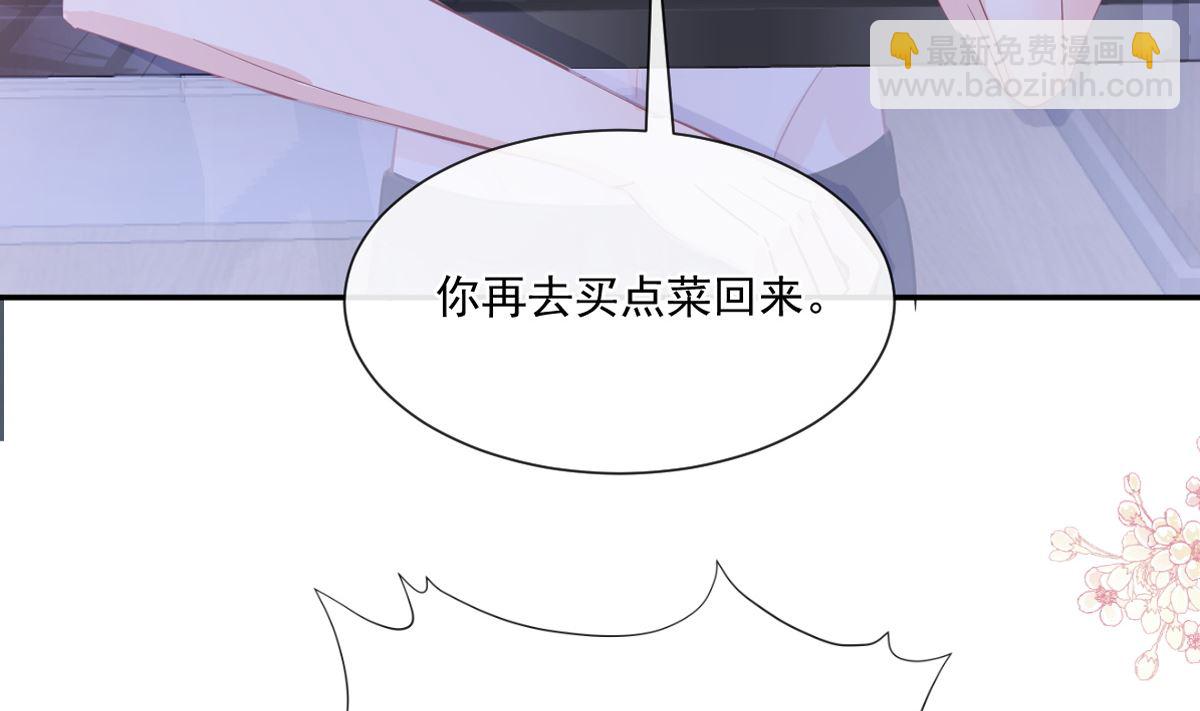 霸道總裁輕點愛 - 167 美好清晨(1/3) - 7