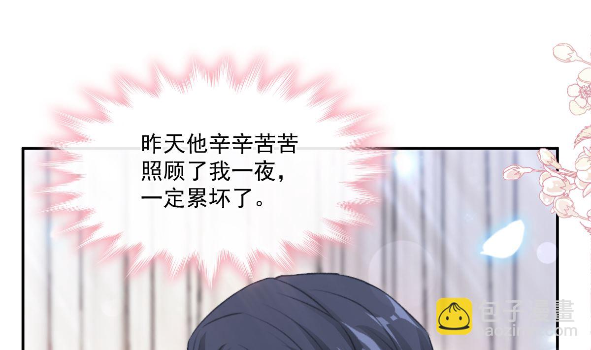 霸道總裁輕點愛 - 167 美好清晨(2/3) - 8